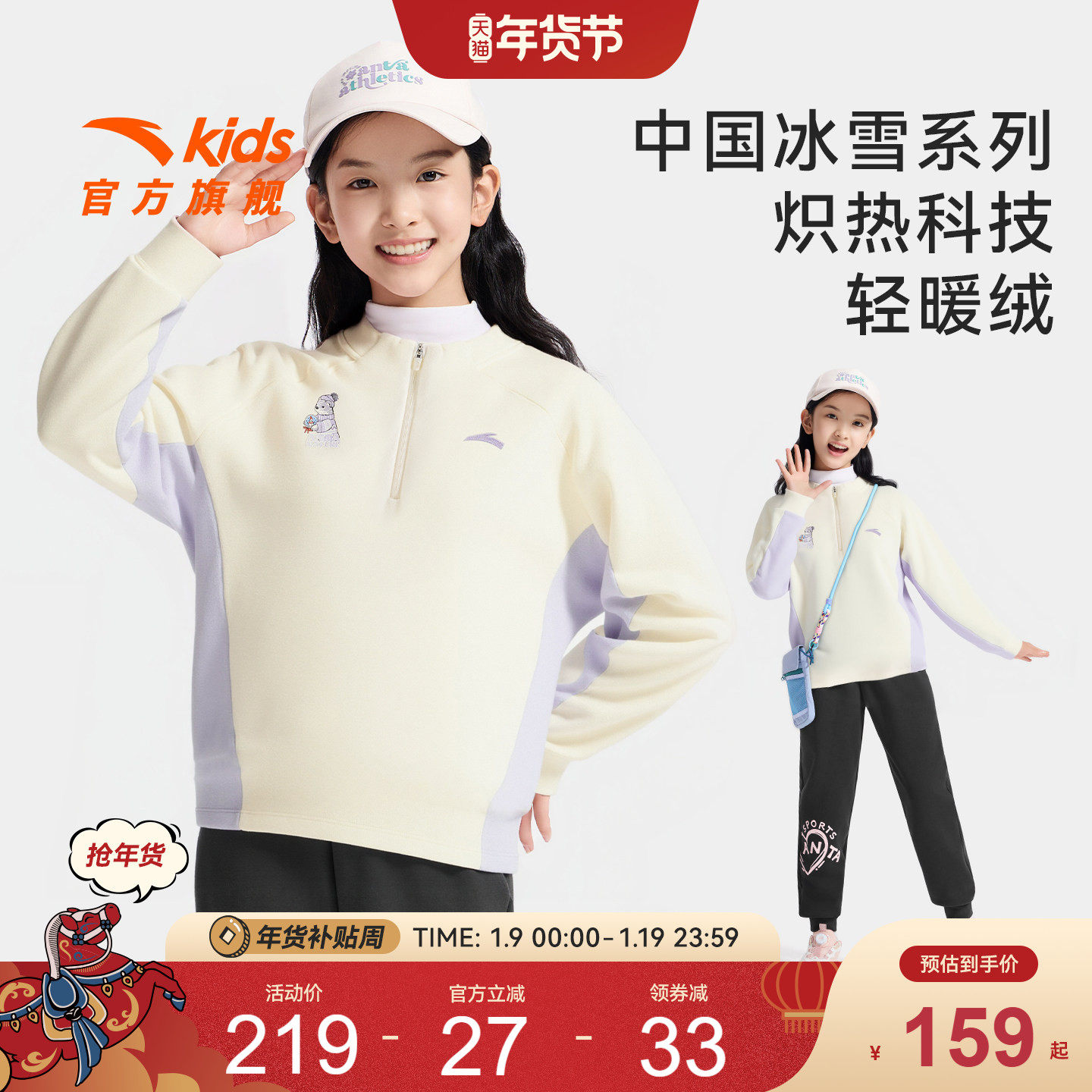 安踏儿童女大童针织长袖衫2025秋冬新款舒适保暖中大童户外卫衣潮,童装/婴儿装/亲子装,卫衣/绒衫,淘宝优惠券,粉丝福利购,淘宝优惠卷