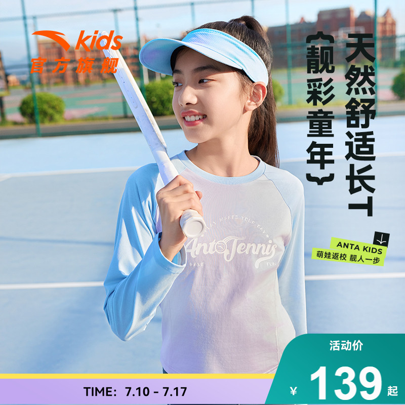 安踏儿童女童长袖T恤衫2024新款春秋女大童校园运动上衣棉打底衣