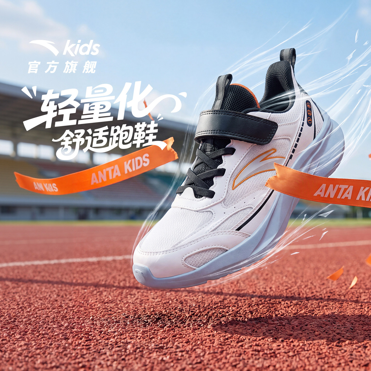 临风|安踏儿童运动鞋跑鞋2026秋季新款轻便校园跑步鞋男女童鞋子图片