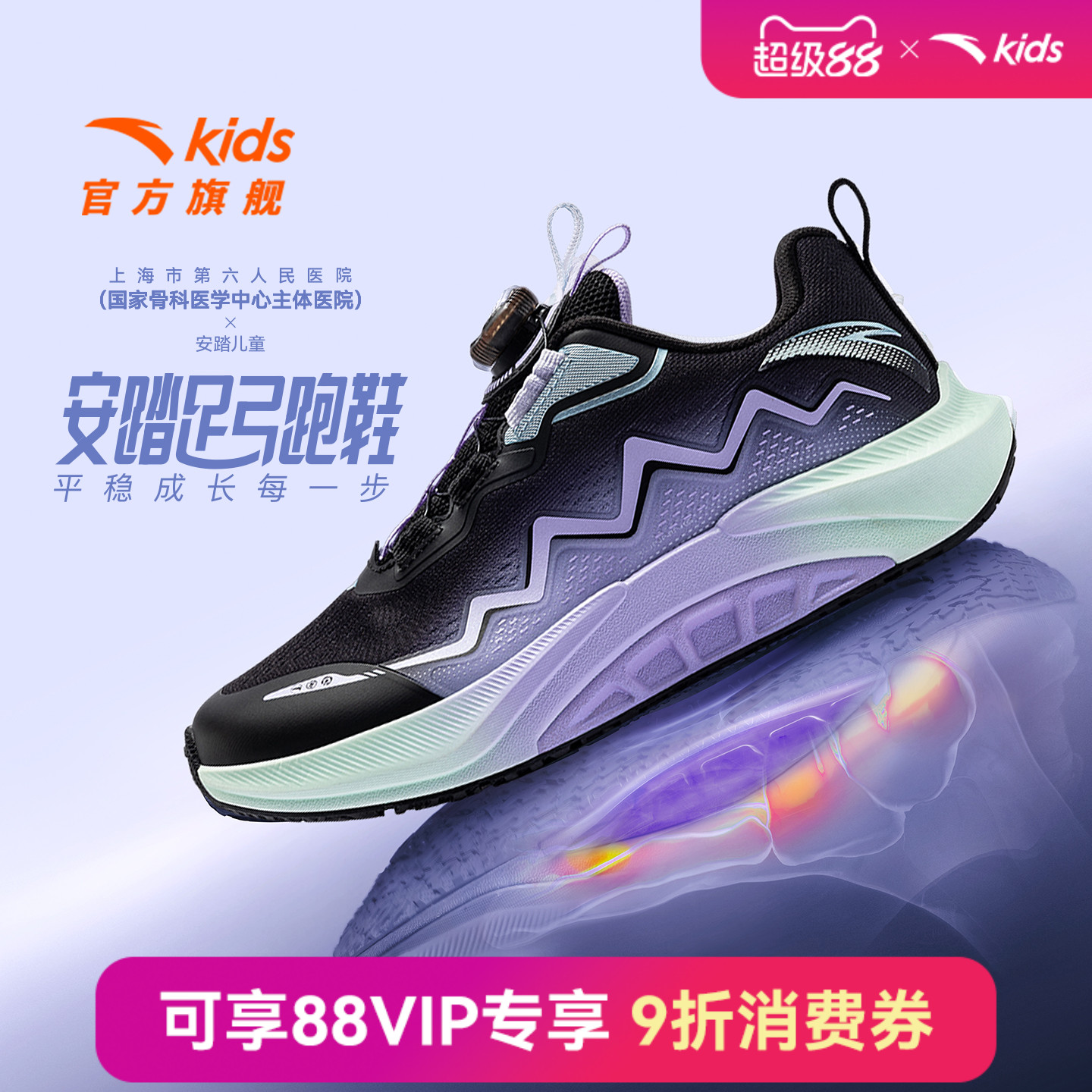 安踏儿童足弓运动跑鞋