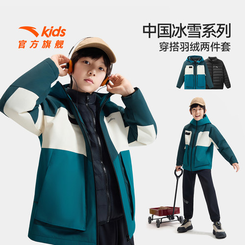 安踏儿童男大童两件套羽绒服