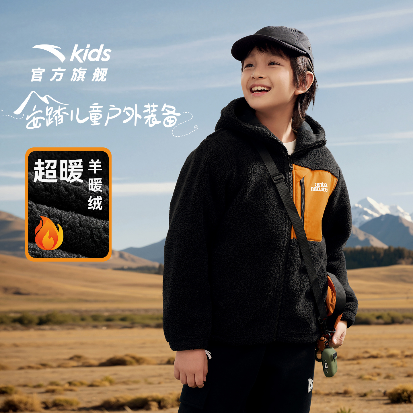 安踏儿童男童针织羊羔绒外套