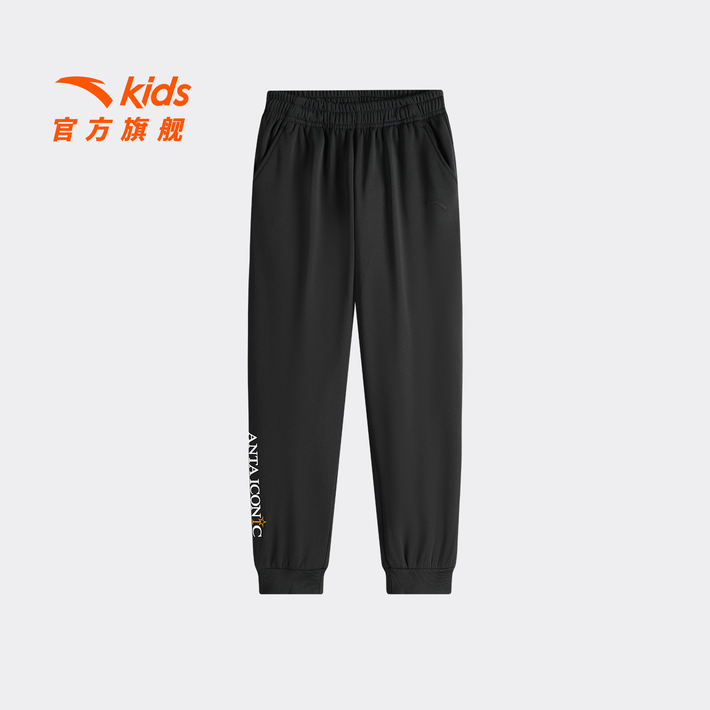 安踏儿童男大童针织运动长裤2026春秋新款舒适保暖中大童加绒裤子