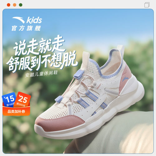安踏儿童女大童休闲鞋