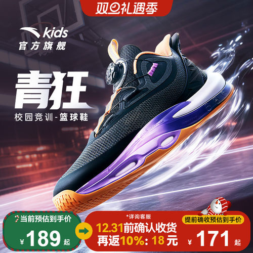 安踏儿童运动男大童篮球鞋