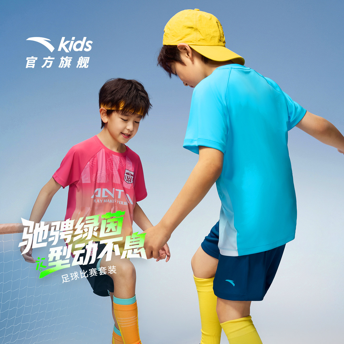 安踏儿童足球服男童套装夏装2026短袖T恤短裤运动两件套透气童装