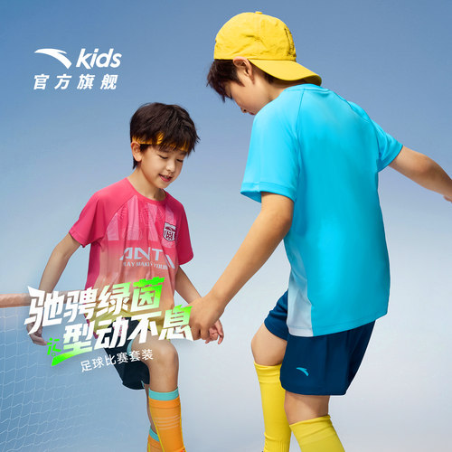 安踏儿童运动夏季足球套装