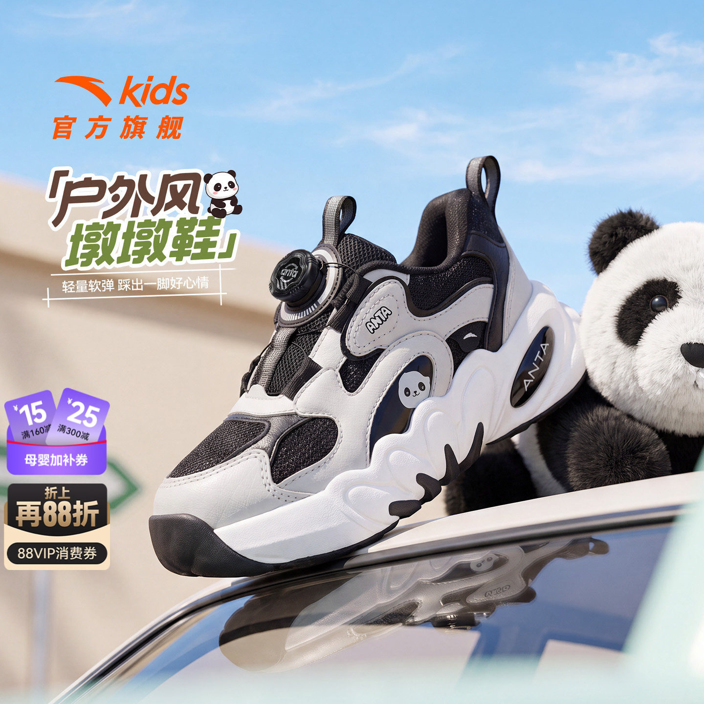 墩墩鞋|安踏儿童运动鞋男小童鞋2026夏季新款户外犟弹休闲鞋女童