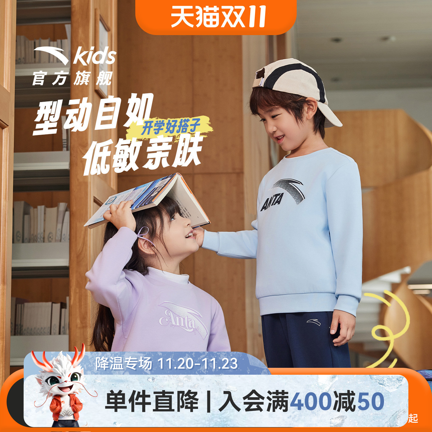 安踏儿童男孩卫衣2025秋冬男童圆领百搭套头衫女孩加绒长袖上衣