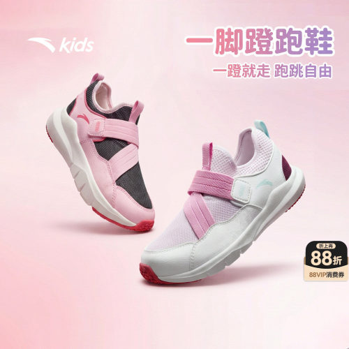 安踏儿童女小童运动跑鞋