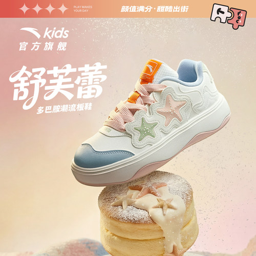 安踏儿童女大童休闲板鞋