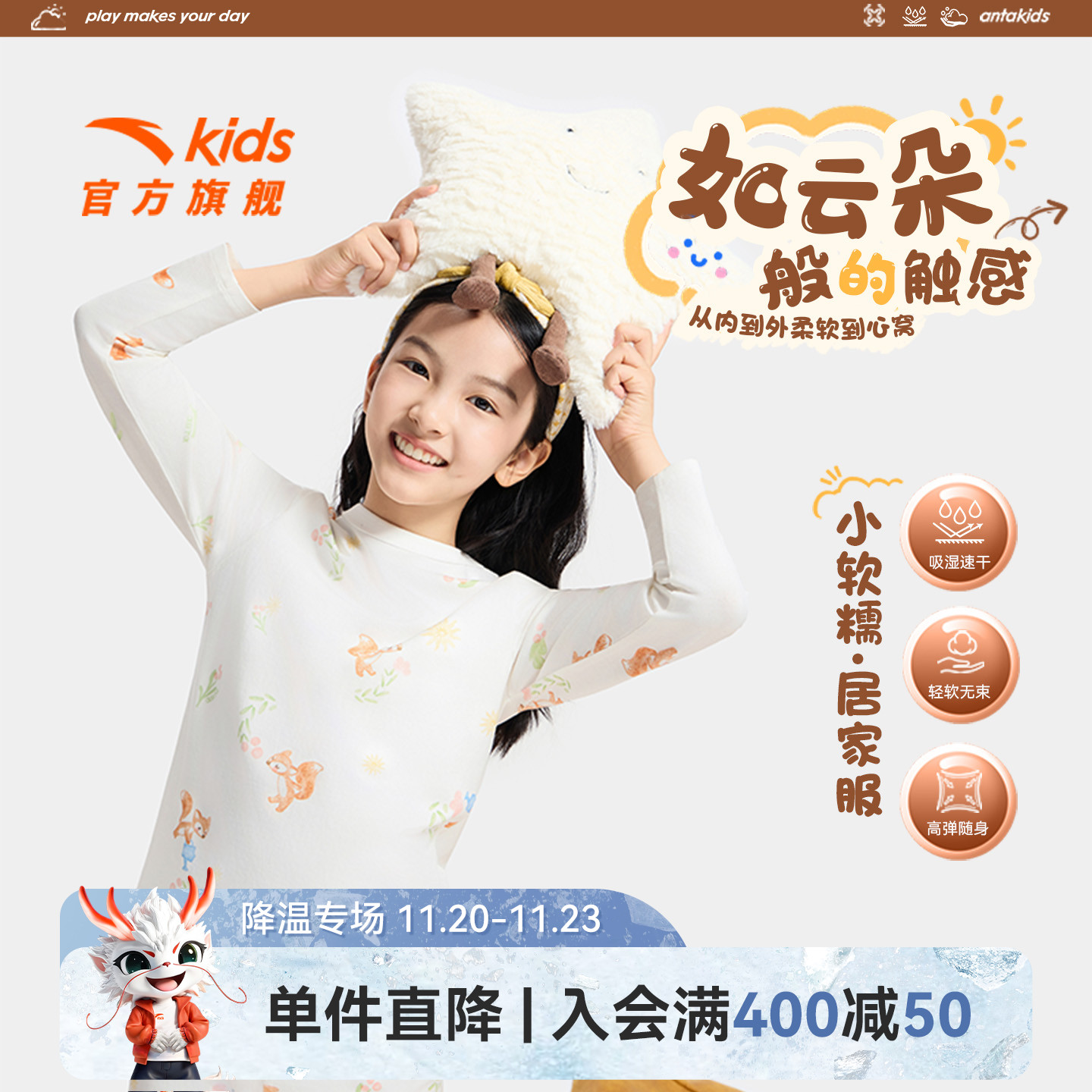 印花速干女童套装秋衣秋裤