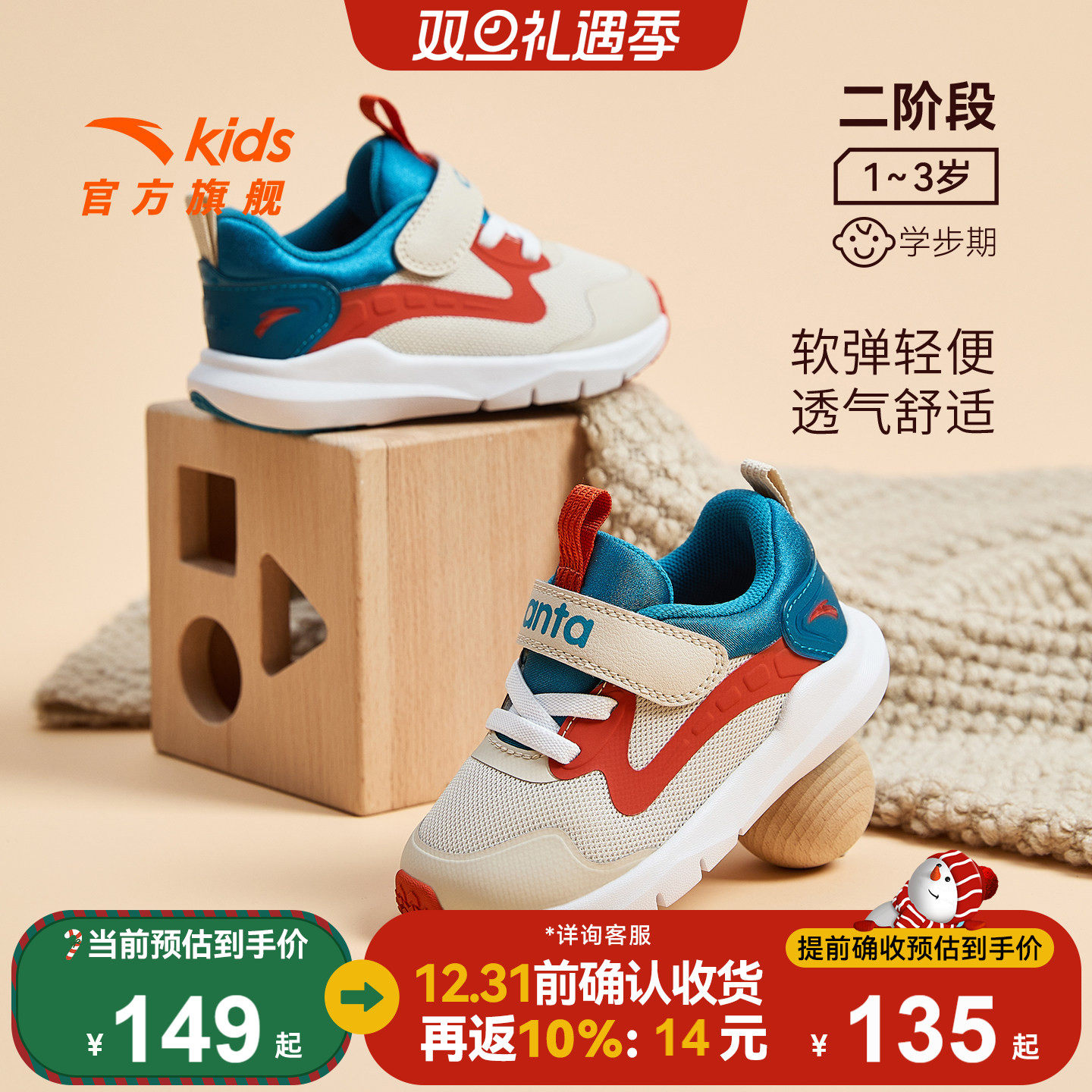 安踏学步鞋二阶段秋季新款男女宝宝鞋软底轻便幼儿园鞋儿童运动鞋