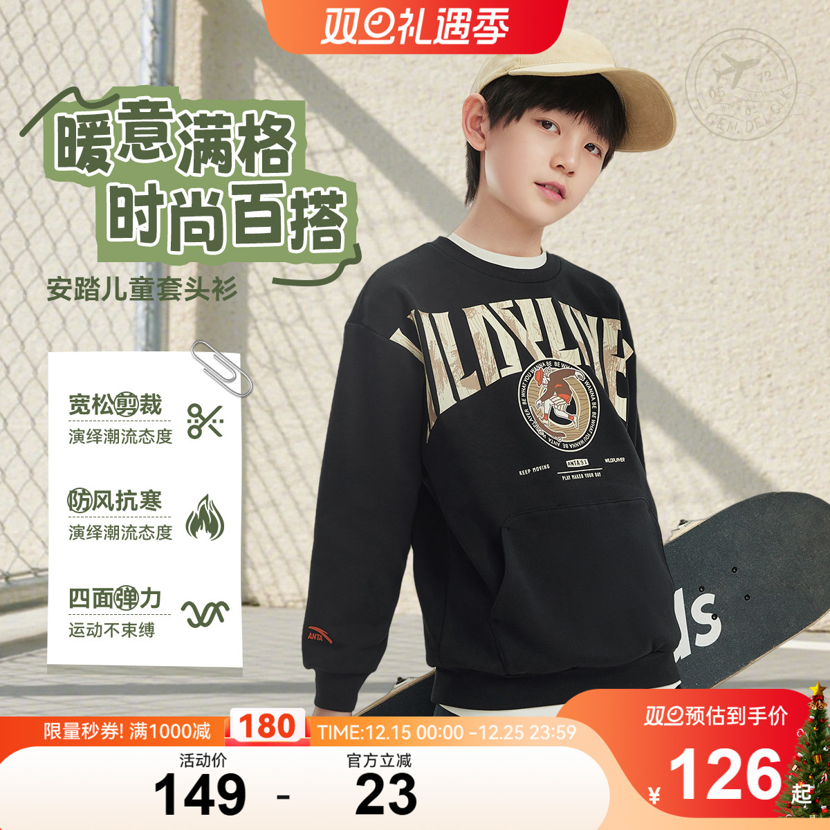 安踏男童卫衣2025秋冬款儿童加绒保暖卫衣男孩潮酷印花运动衫上衣