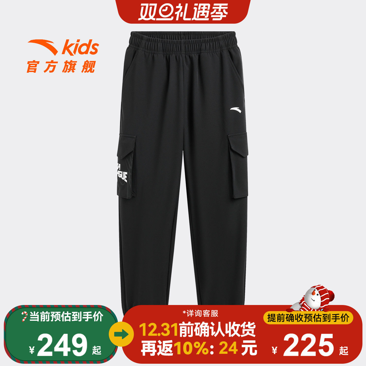 星火安踏儿童男大童运动长裤2025年秋冬季新款舒适亲肤中大童裤子