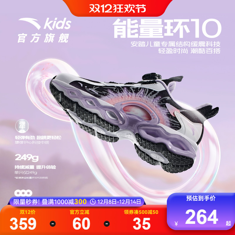 安踏儿童运动鞋能量环10跑鞋2025秋冬款女大童跑步鞋缓震纽扣童鞋