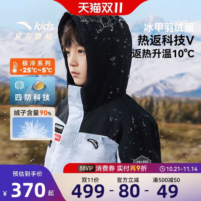 安踏儿童男大童四防羽绒服