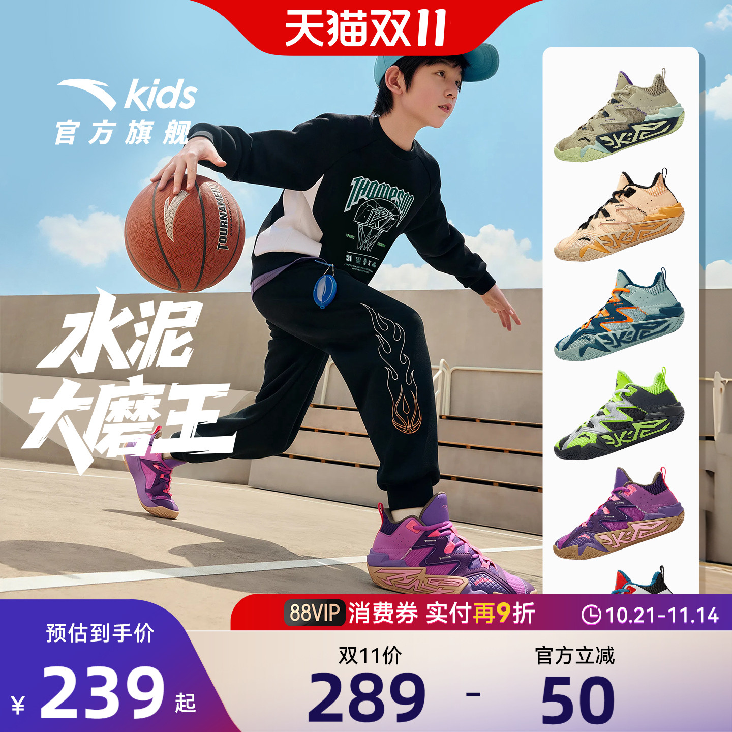 大磨王新水泥|安踏儿童篮球鞋男大小童25秋季新款缓震防滑运动鞋