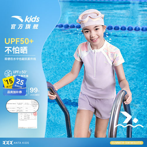 安踏儿童女童分体泳装