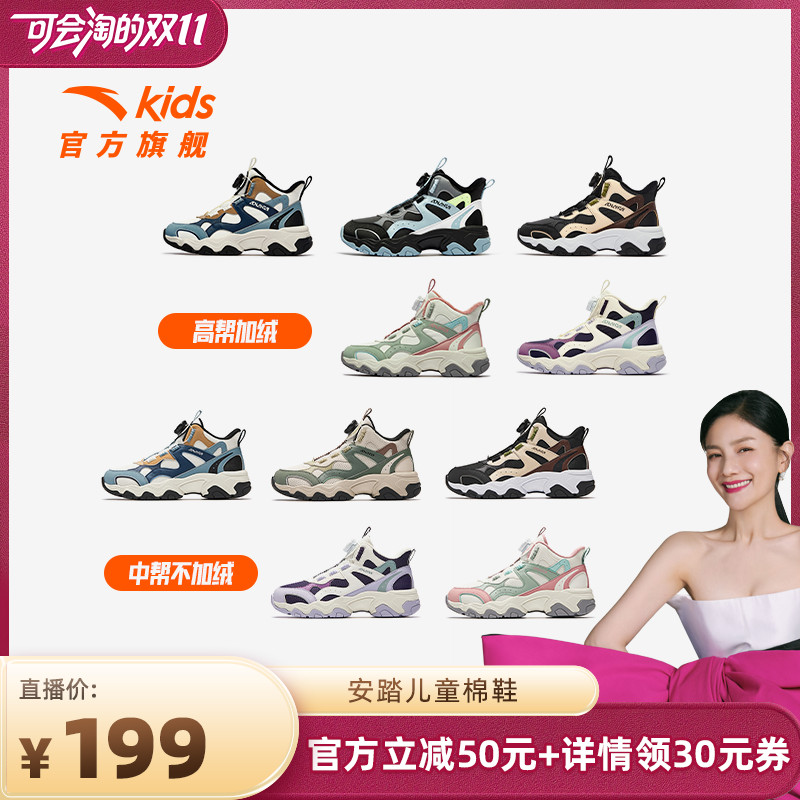 安踏儿童男大童冬季二棉中帮棉鞋