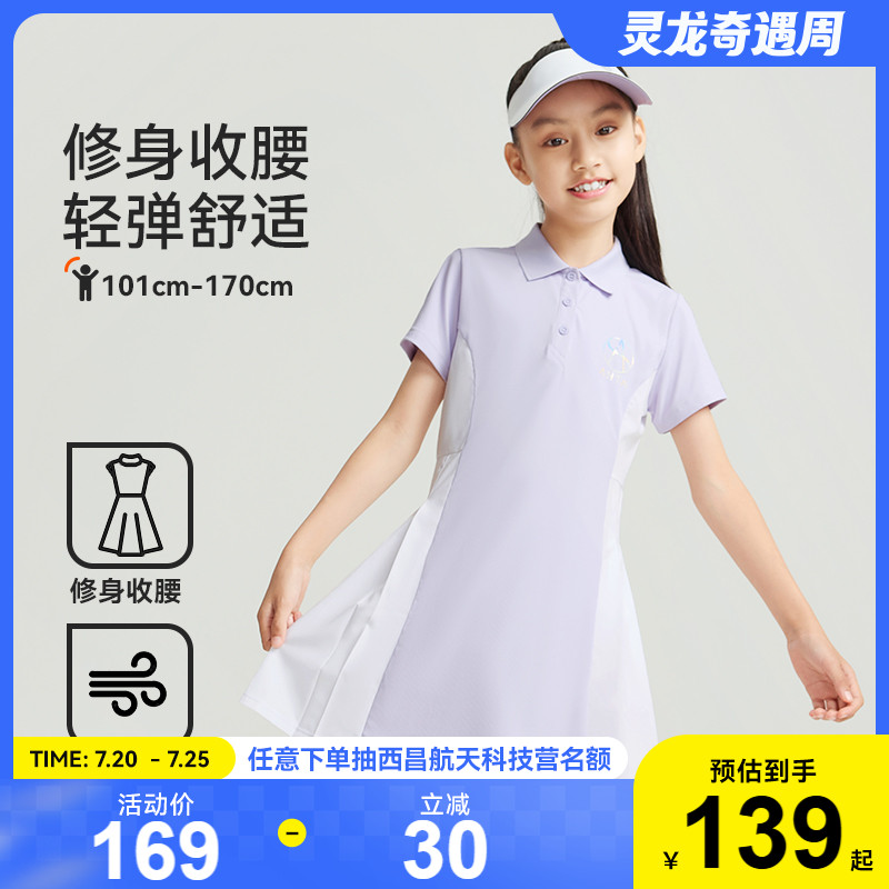 安踏儿童女大童夏季凉感连衣裙