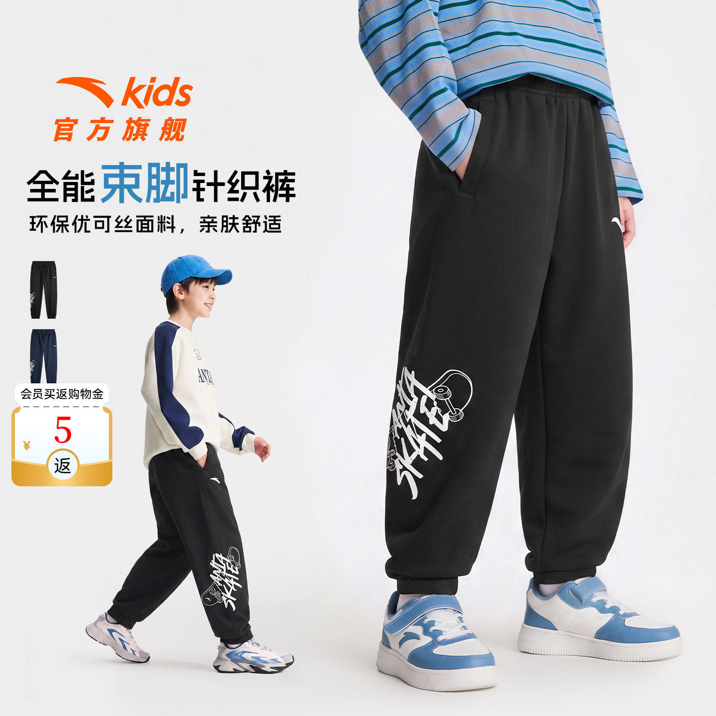 安踏儿童装男童裤子春秋款2026秋季新款青少年长裤休闲卫裤运动裤