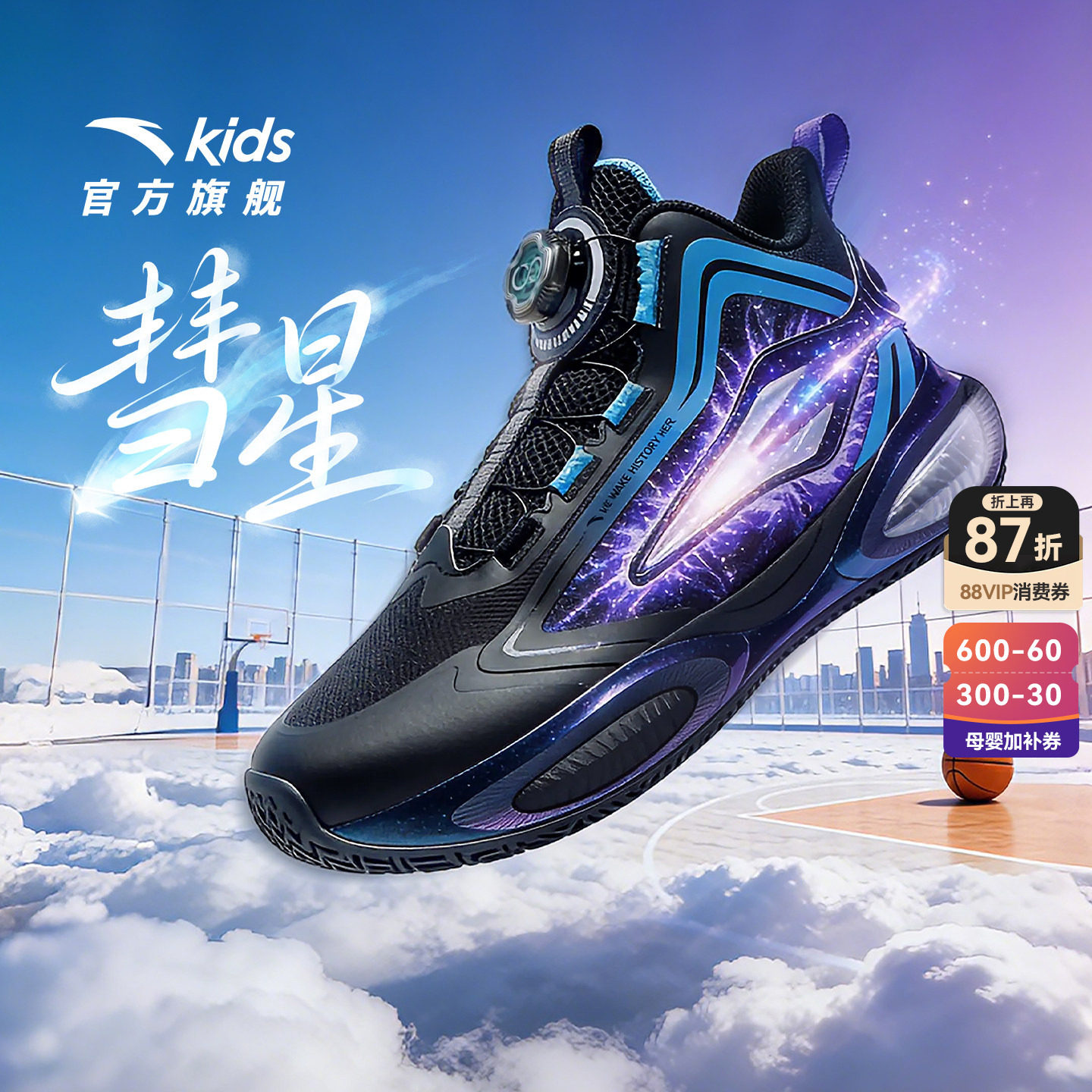 彗星｜安踏儿童篮球鞋商场同款2026夏季新款专业运动童鞋官方正品