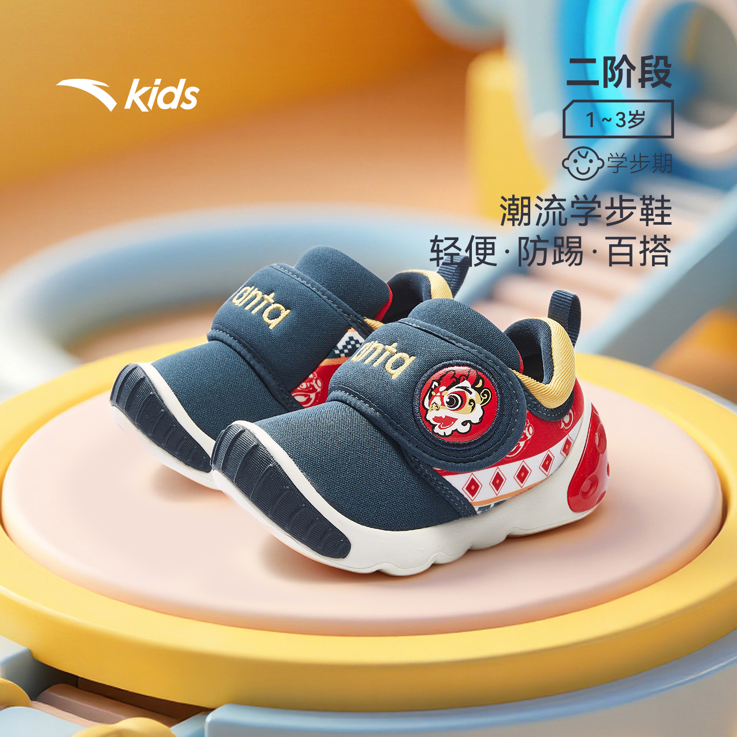 安踏学步鞋5U新年机能鞋