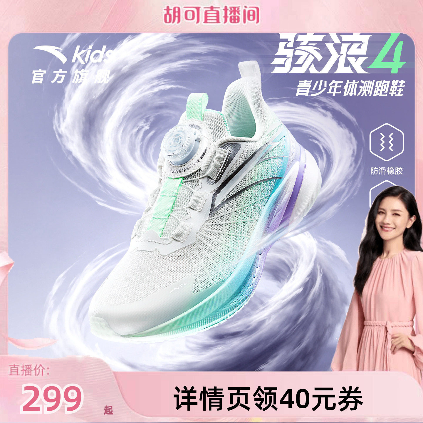 安踏儿童骇浪4专业体测跑鞋2026夏新款女大童鞋青少年跑步运动鞋