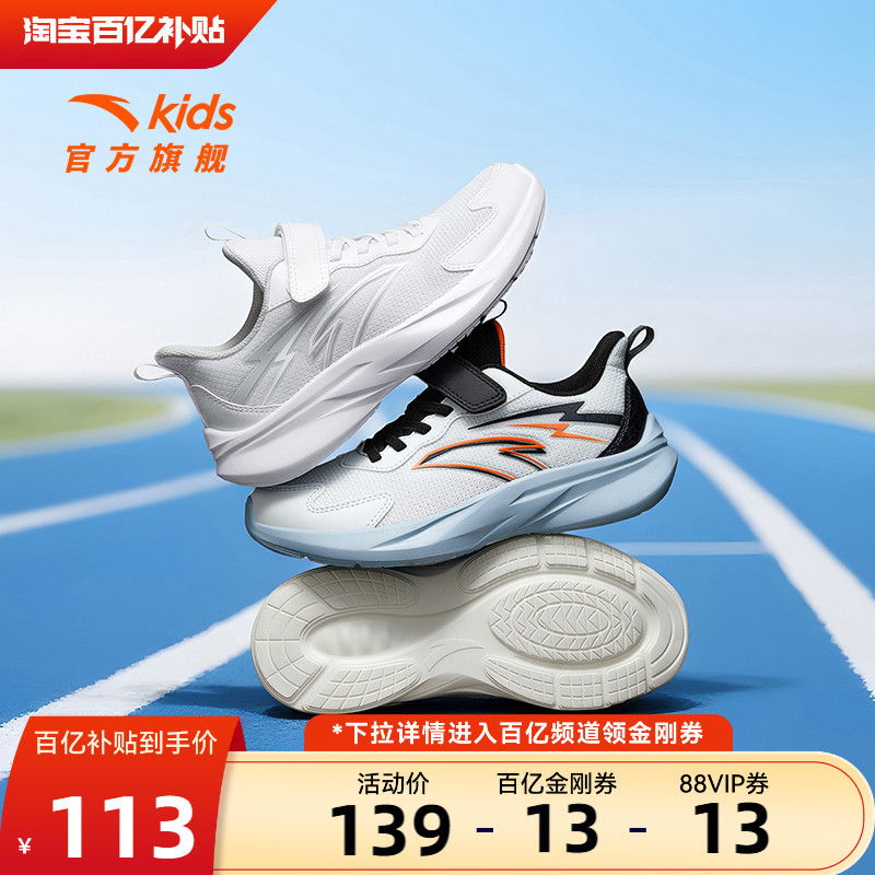 安踏儿童男童跑鞋2025秋冬新款学生跑步鞋中大童轻便体育运动鞋子