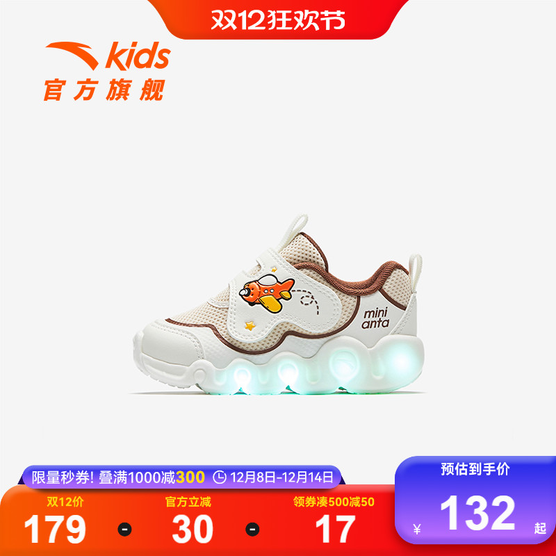 安踏学步鞋闪灯鞋秋冬新款男女宝宝运动鞋童趣发光鞋幼儿园鞋童鞋