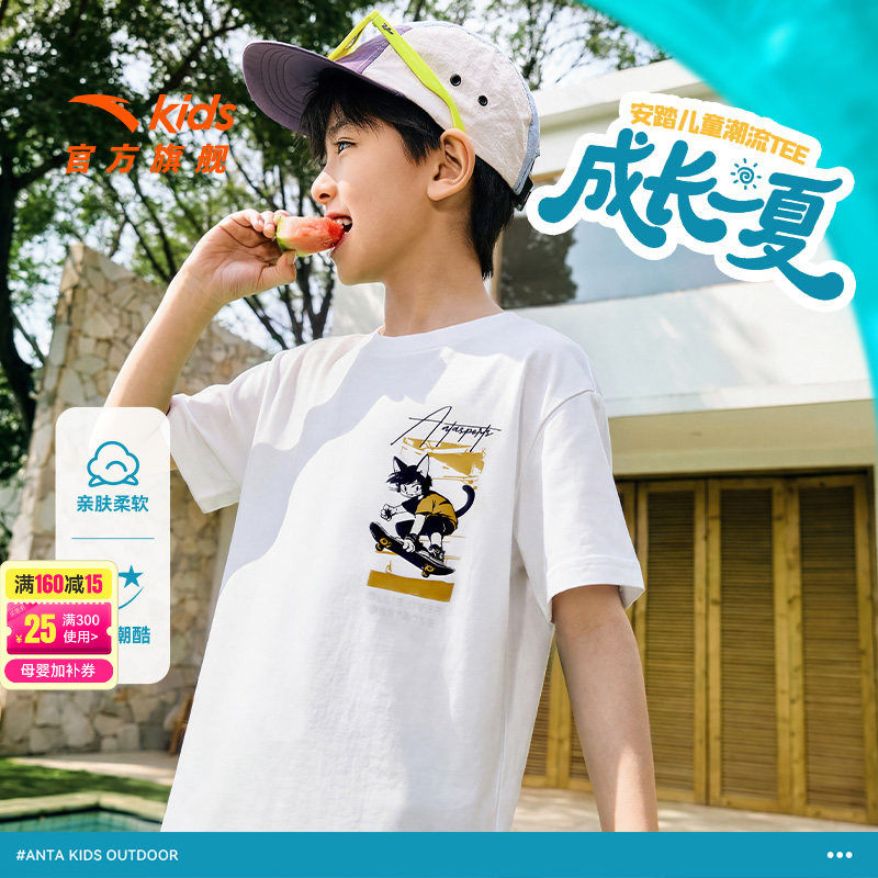 安踏儿童T恤男童纯棉短袖2026年夏新款男孩白色印花宽松短T透气