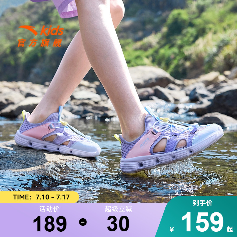 安踏儿童女童大童溯溪凉鞋2025夏季新款透气中大童女孩涉水沙滩鞋