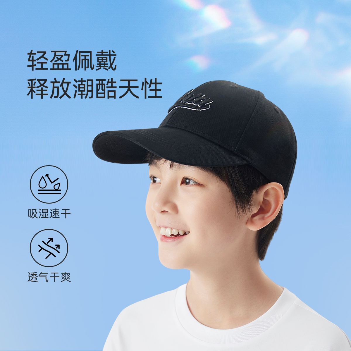 安踏儿童男童女童棒球帽