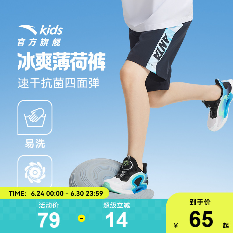 小薄荷|安踏儿童装男童运动短裤夏季2025新款冰感抗菌五分裤子薄