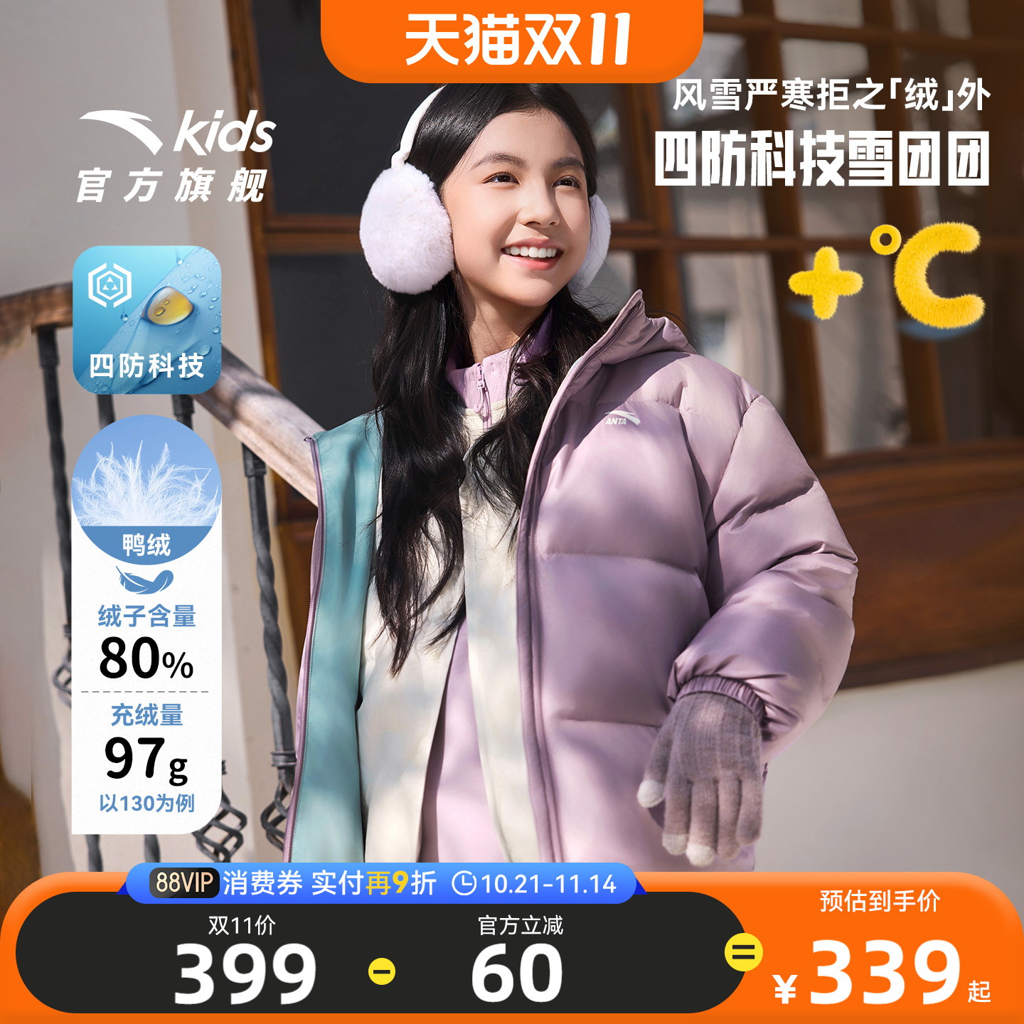 安踏儿童女童羽绒服2025冬款新舒适保暖中大童四防连帽面包服外套