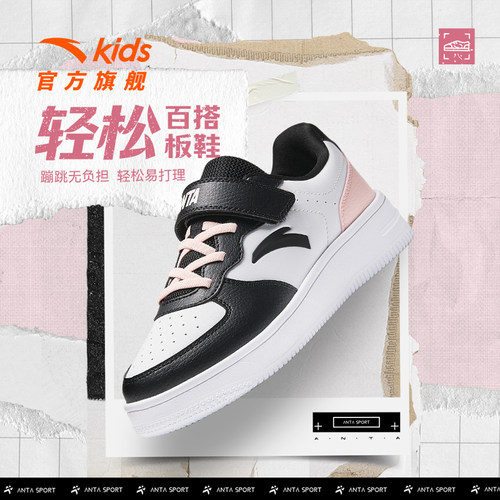 安踏儿童学生低帮板鞋