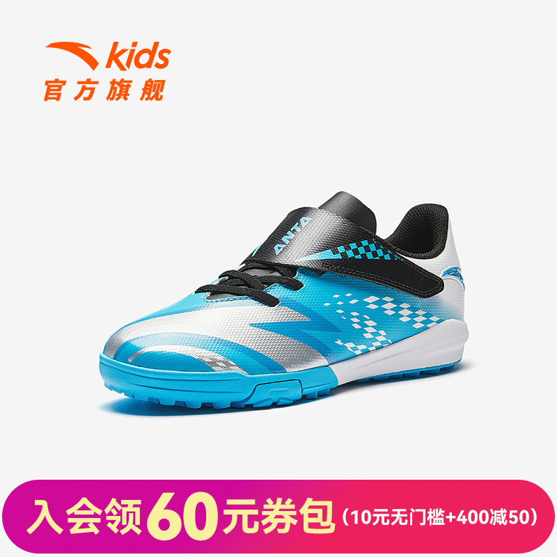 【星火TF碎钉】安踏儿童足球鞋男大童皮面减震童鞋训练防滑运动鞋