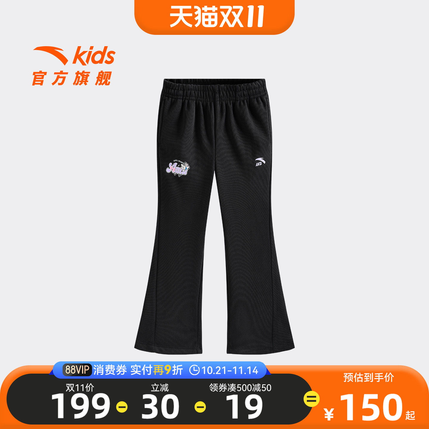 安踏儿童女小童针织运动长裤2025冬季新款保暖亲肤儿童修身加绒裤