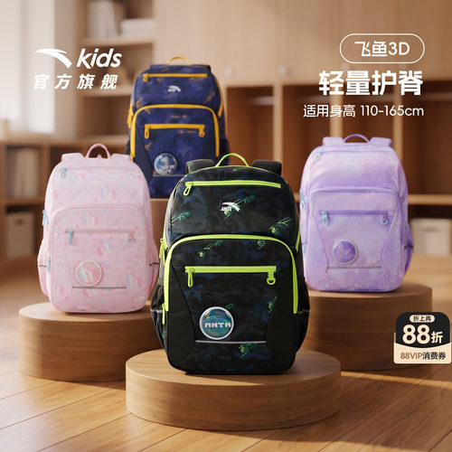 安踏儿童小学生减负护脊书包