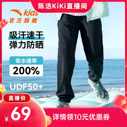安踏儿童防蚊裤夏薄款速干运动裤