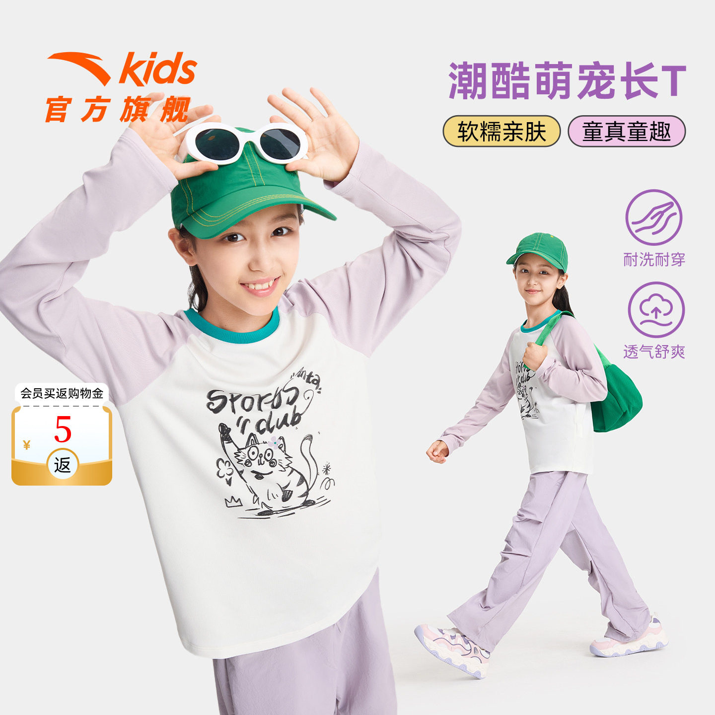 安踏儿童官方正品女童长袖长T