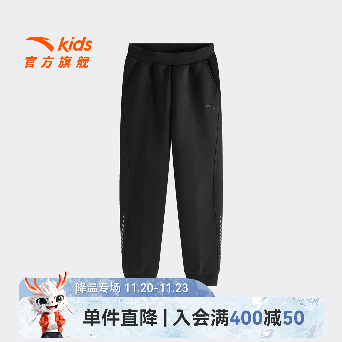 安踏儿童男女大童针织运动长裤