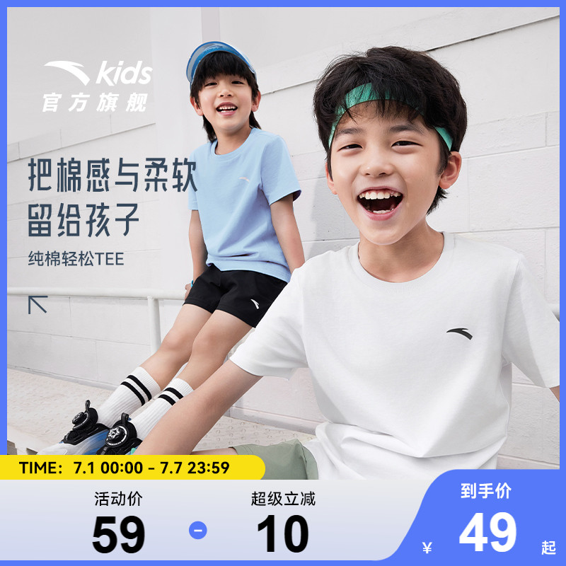 安踏童装儿童男童短袖t恤2025新款纯棉透气短T夏季青少年速干短