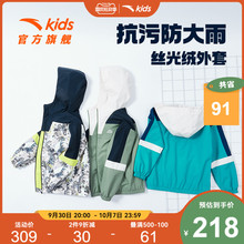丝光绒 大童运动加绒外套防水防风2022新款 安踏儿童装 男童外套秋装