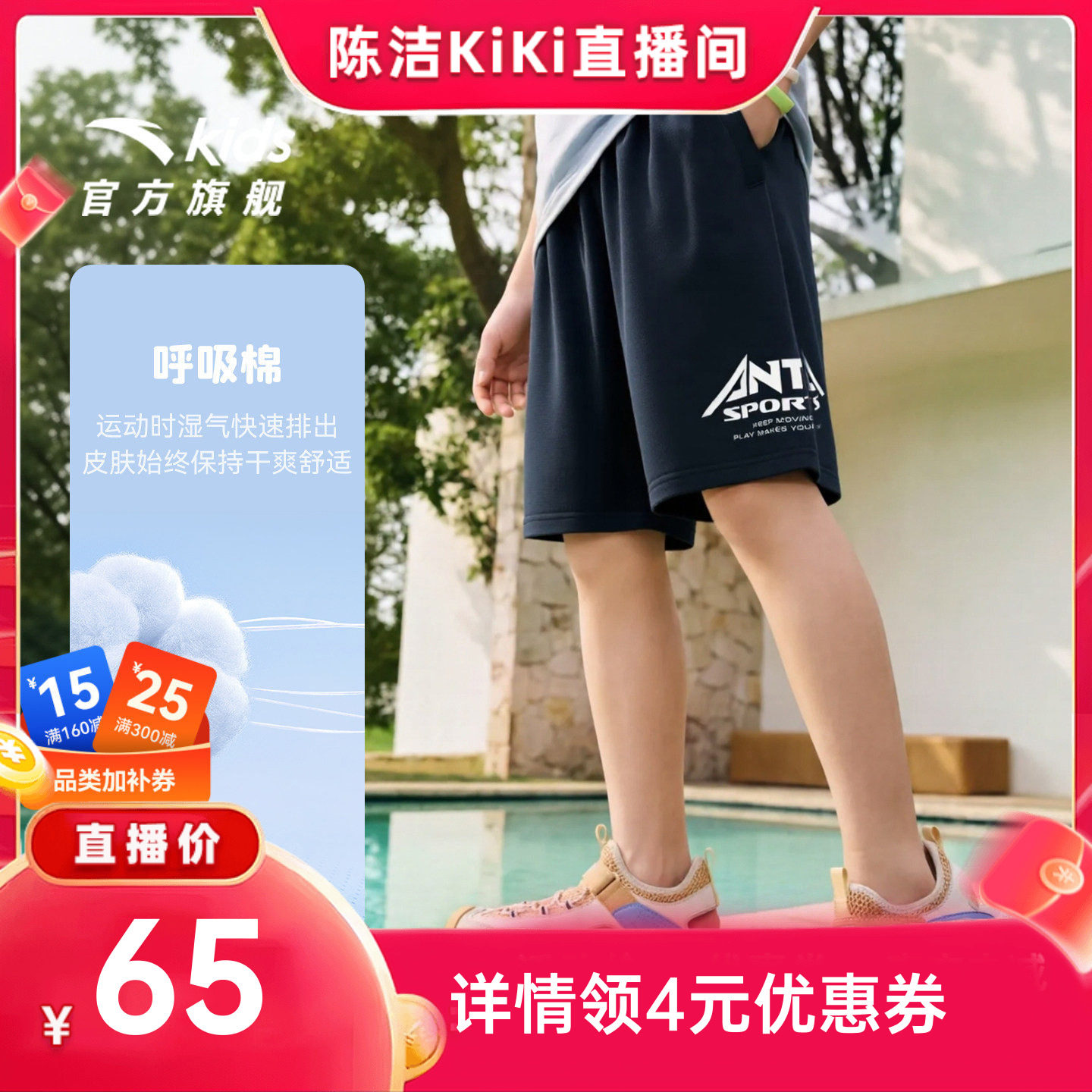呼吸棉安踏儿童装男童五分裤子外穿夏季薄款2026新款夏装运动短裤