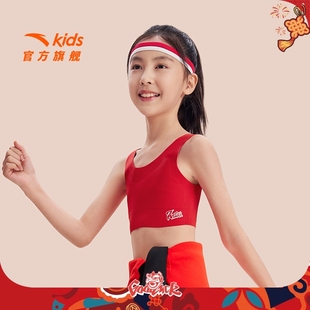 新年红小云燕安踏女童内衣发育期一阶段少女运动背心防凸点小学生