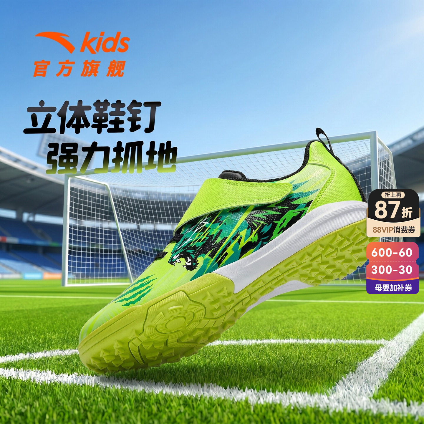 安踏儿童足球鞋｜TF碎钉防滑2026年秋季新款青少年专业训练运动鞋