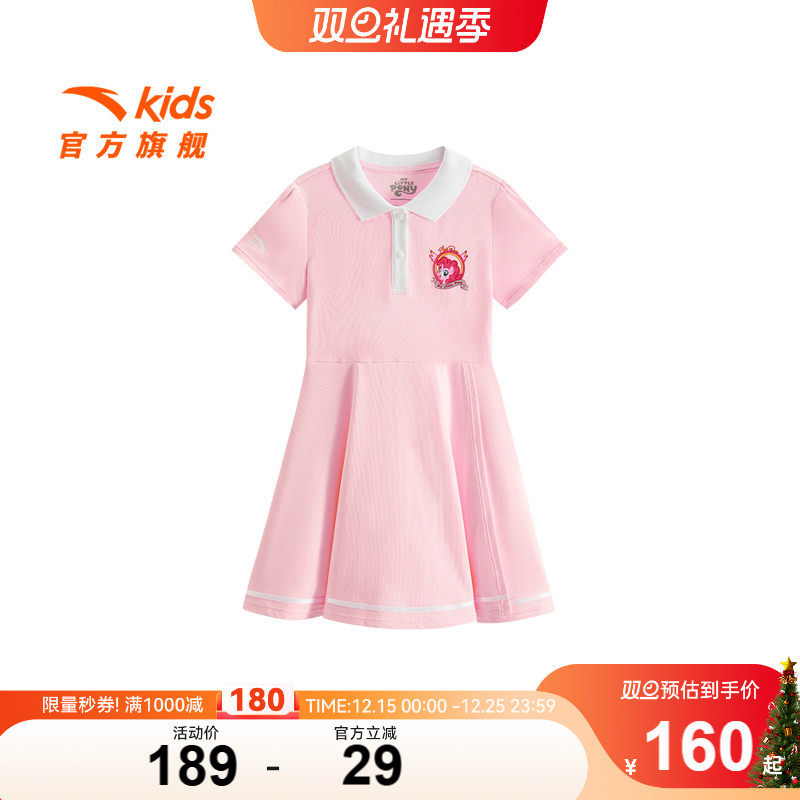 安踏儿童裙子女小童粉色连衣裙2025夏季新款儿童女裙小马宝莉联名