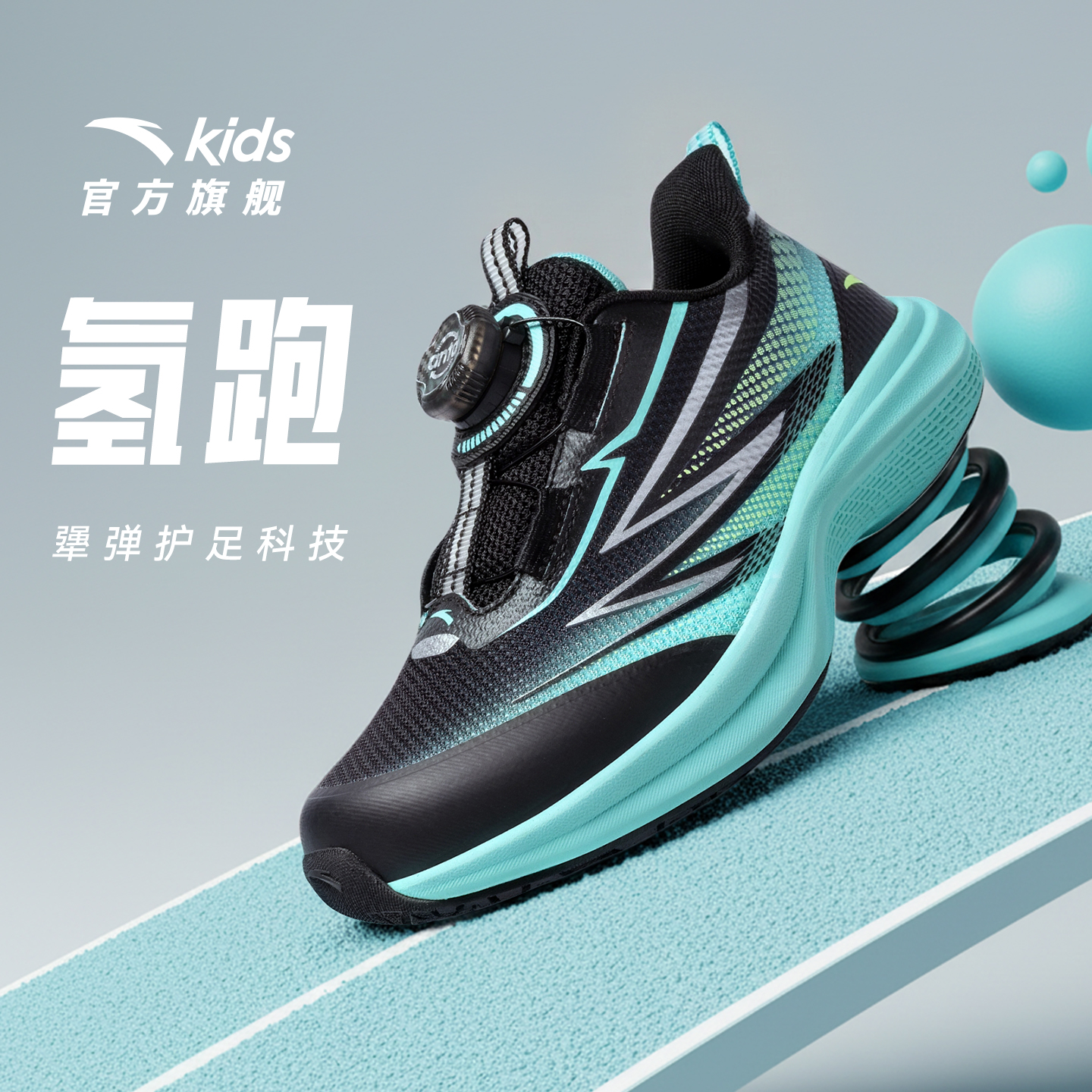 安踏氢跑童鞋男小童跑鞋2025秋冬季新款儿童运动鞋子犟弹跑步鞋